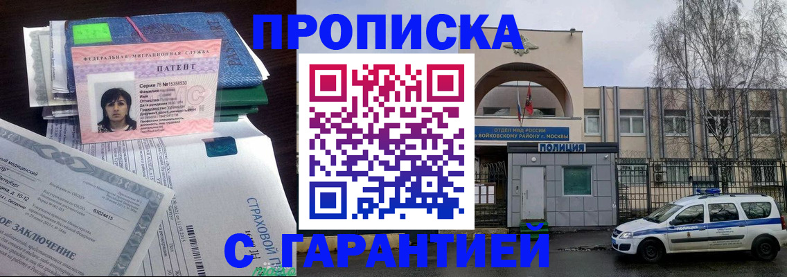 временная регистрация для школы в Бодайбо