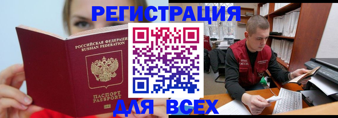 регистрация для дет. сада в Бодайбо