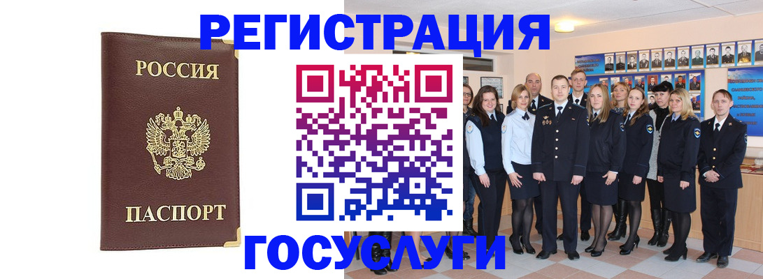 миграционный учет в Бодайбо