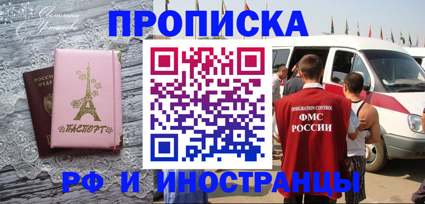 прописка поиск в Бодайбо