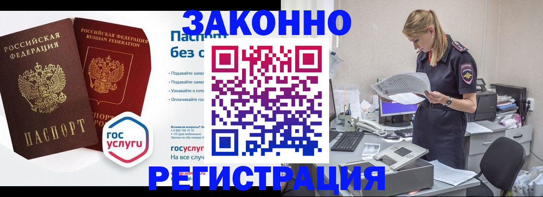 регистрация для дет. сада в Бодайбо